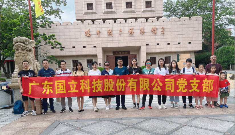 國立科技黨支部組織參觀虎門鴉片戰(zhàn)爭博物館、威遠(yuǎn)炮臺